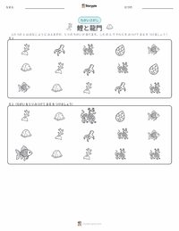 鯉の滝登り - 中国の伝説 の印刷可能ワークシートプレビュー