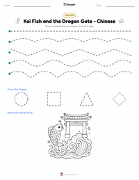 Koi Fish and the Dragon Gate - Chinese printable worksheet preview