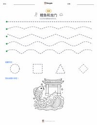 鲤鱼跃龙门 - 中国 可打印工作表预览