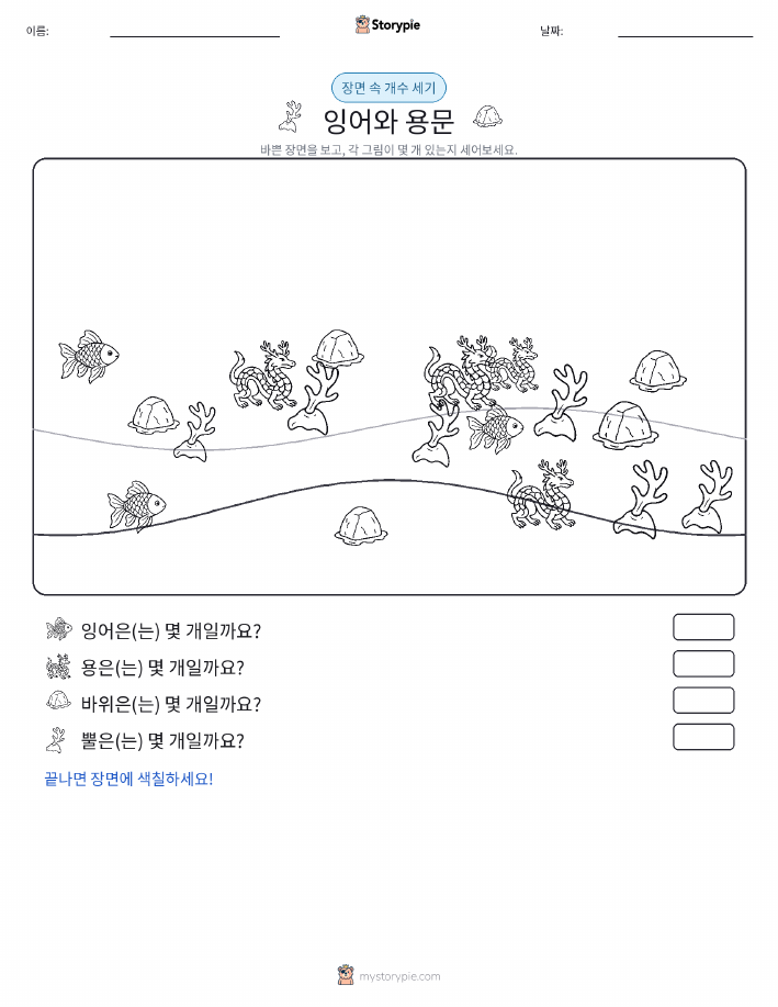 세기 장면