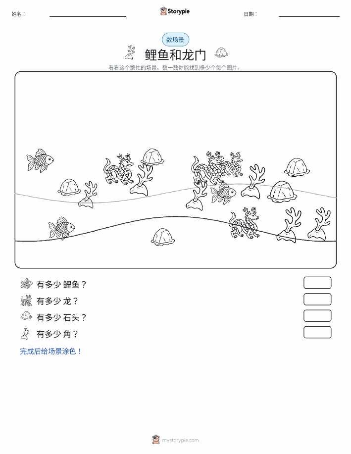 计数场景
