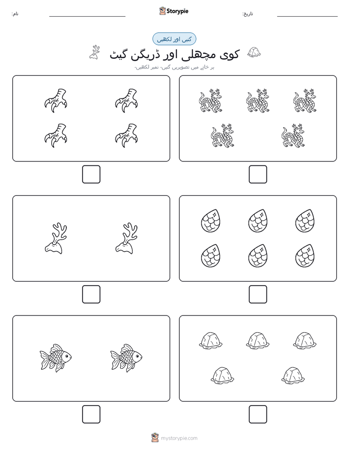گنیں اور لکھیں