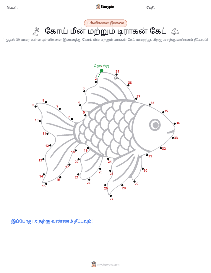 முத்து இணைப்பு