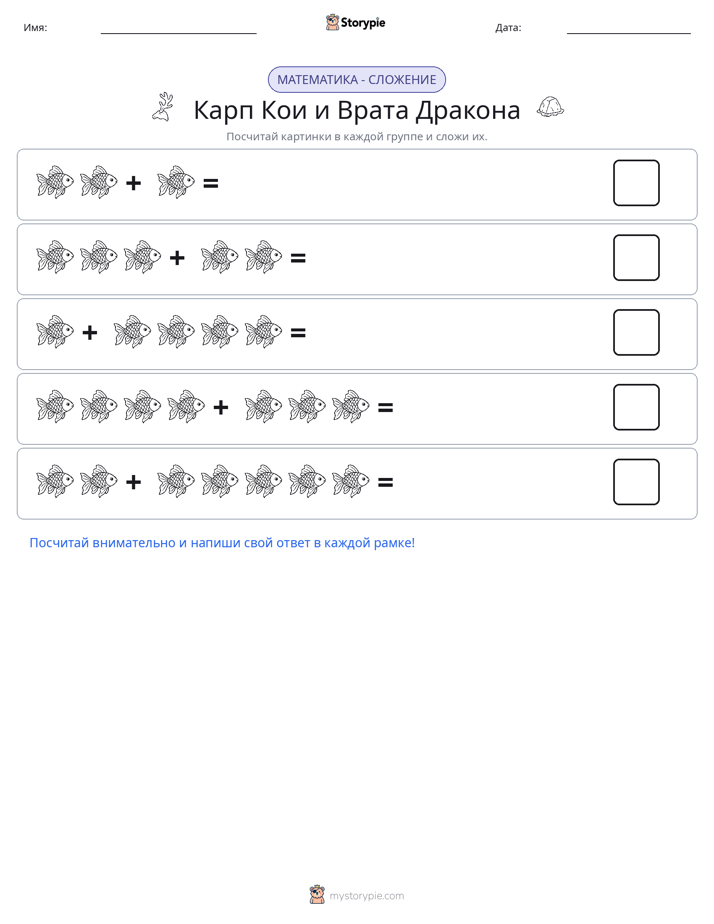 Математика с картинками