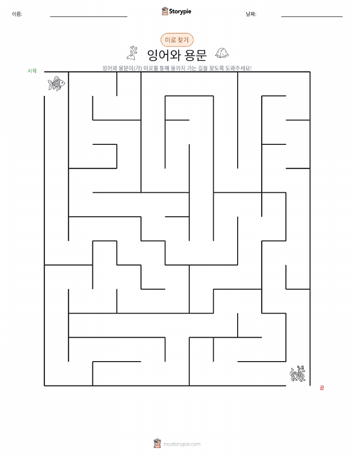 미로