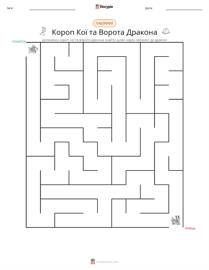 Лабіринт