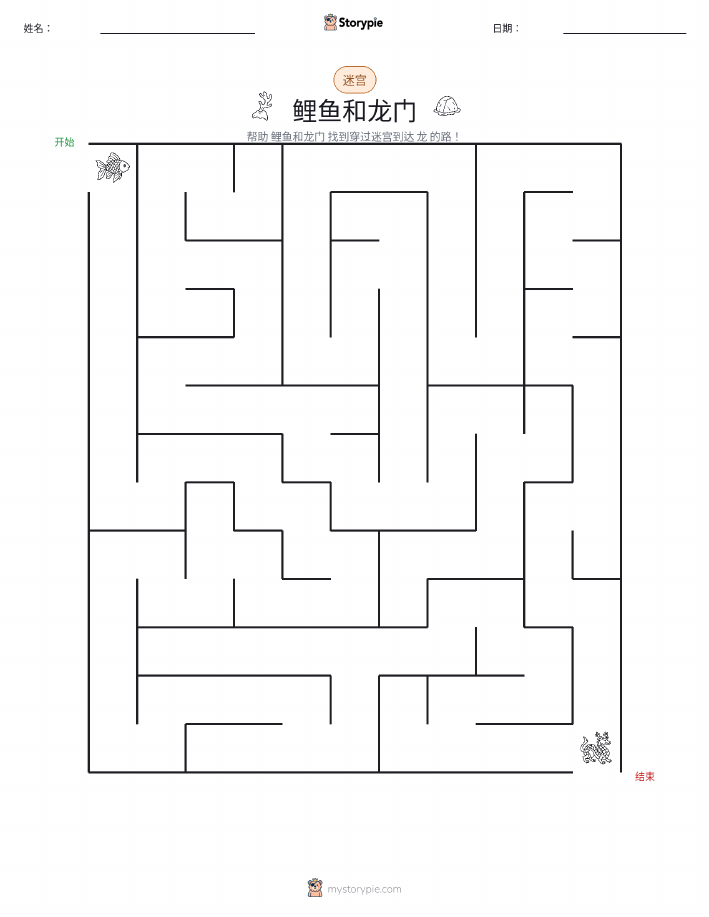 迷宫