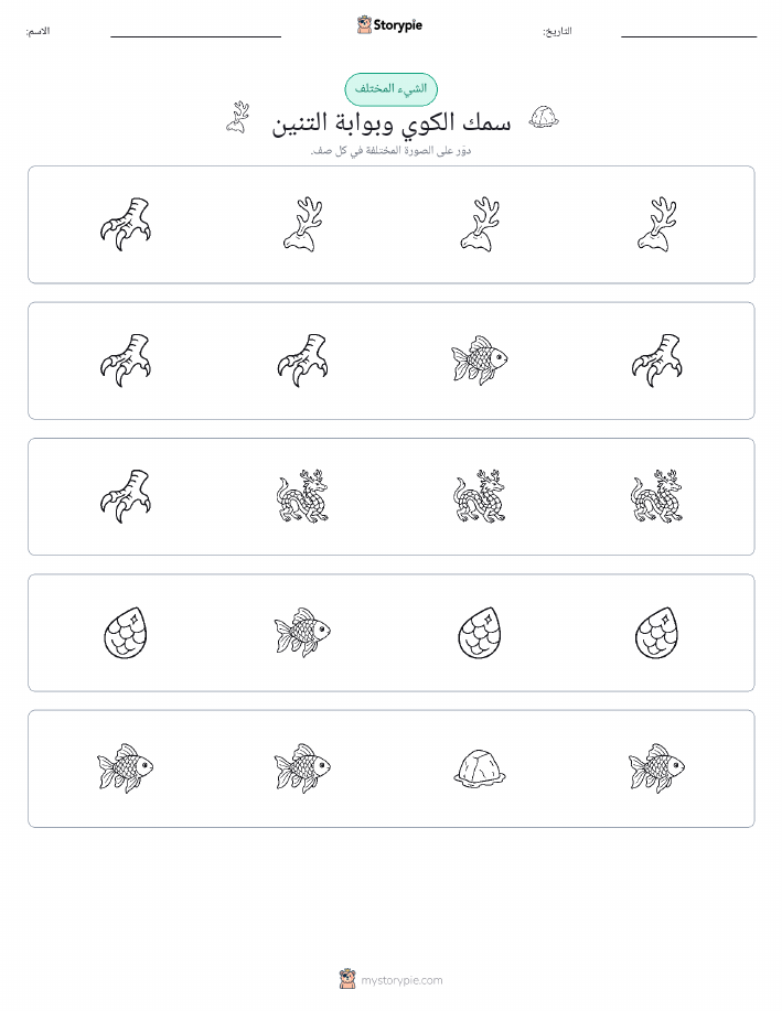 الغريب