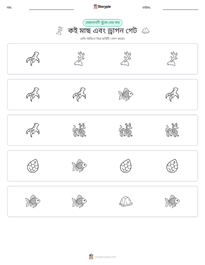 অদ্ভুত একটি