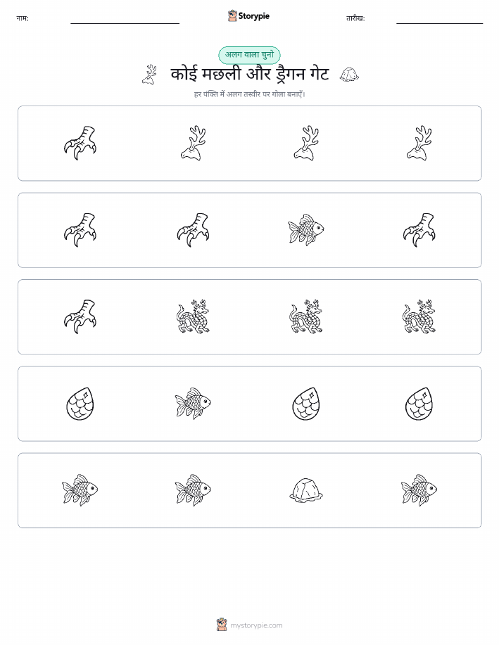 अजीब एक बाहर