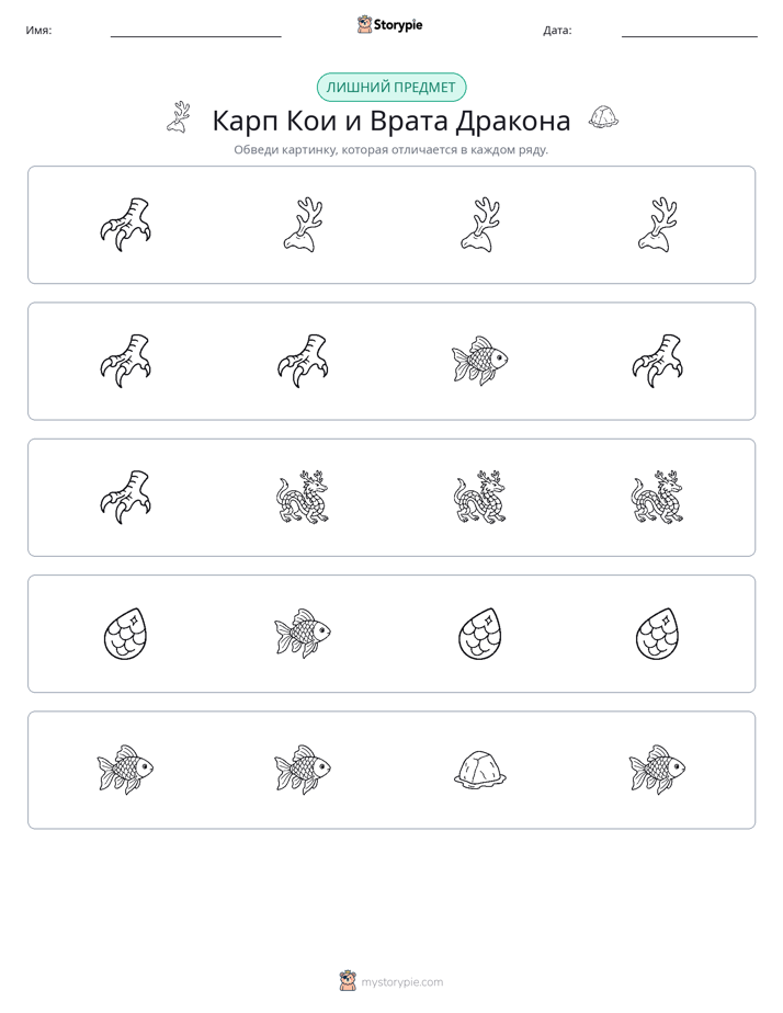 Непохожий