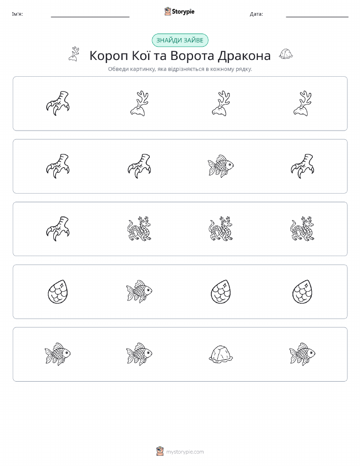 Зайвий