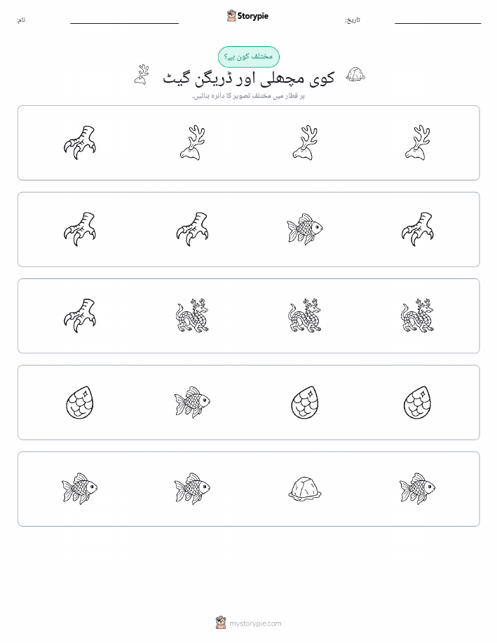 عجیب ایک