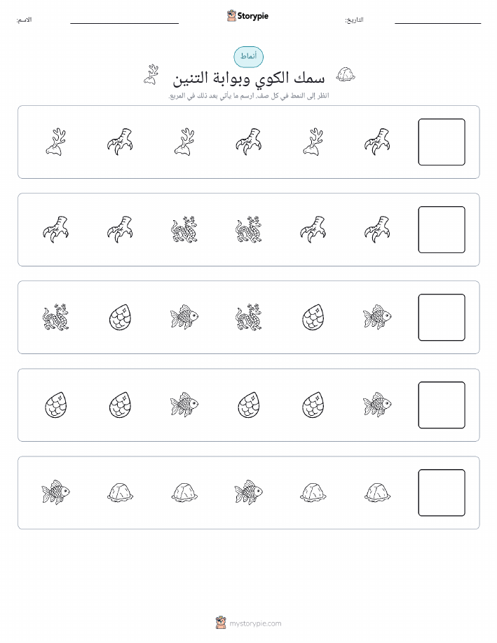 أنماط