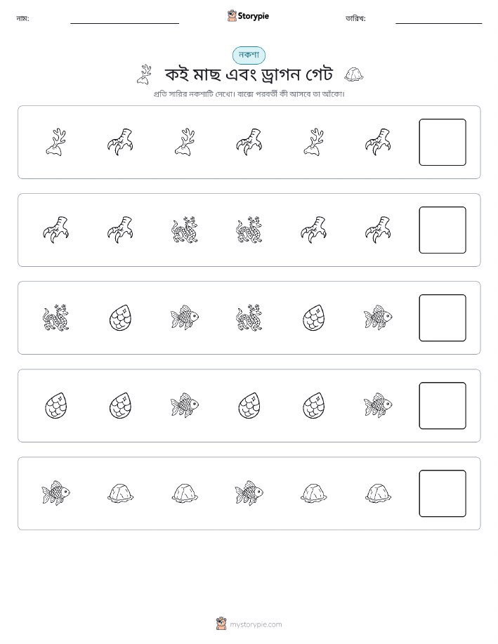 প্যাটার্ন