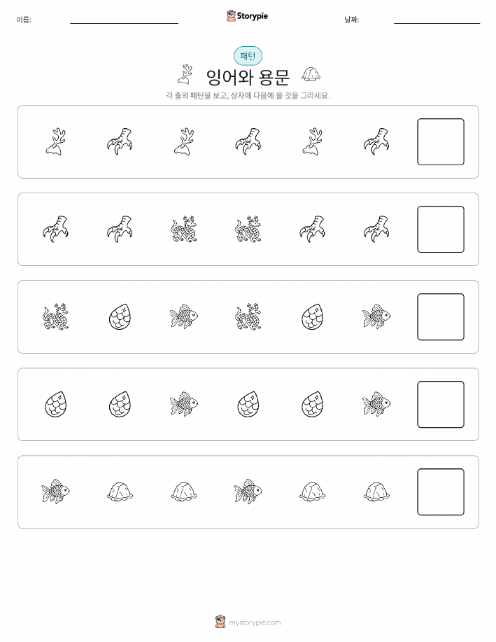패턴