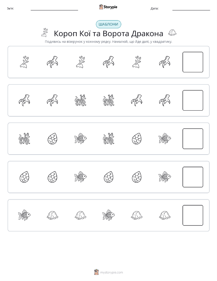 Шаблони