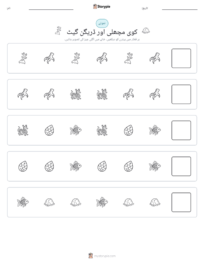 پیٹرن