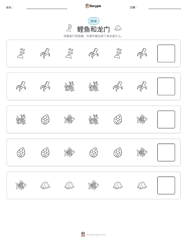模式