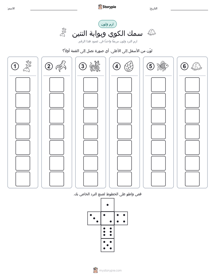 لف و لون