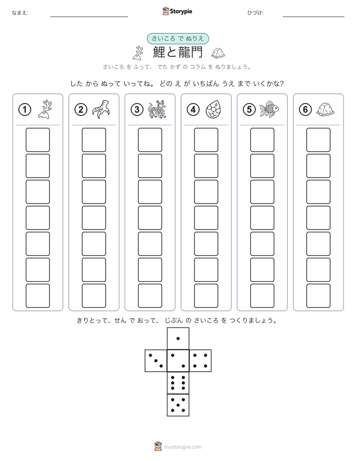 ロール＆カラー