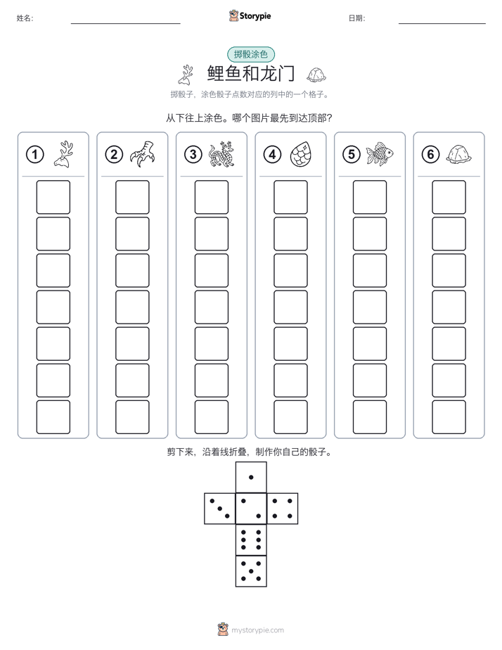 滚动与上色