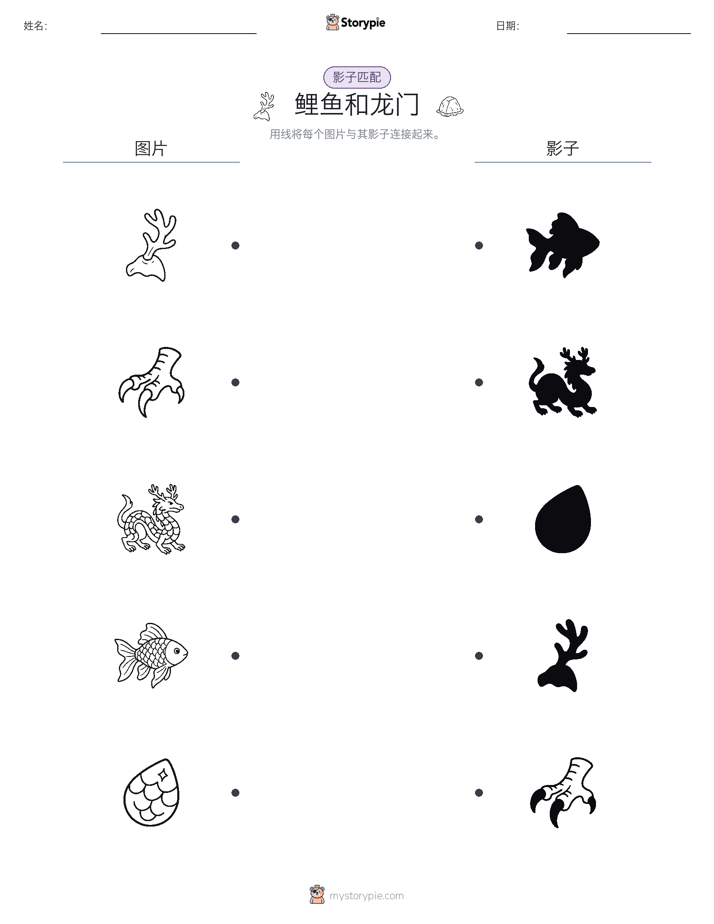 影子匹配