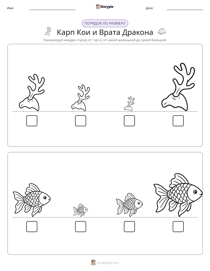 Размеры в порядке