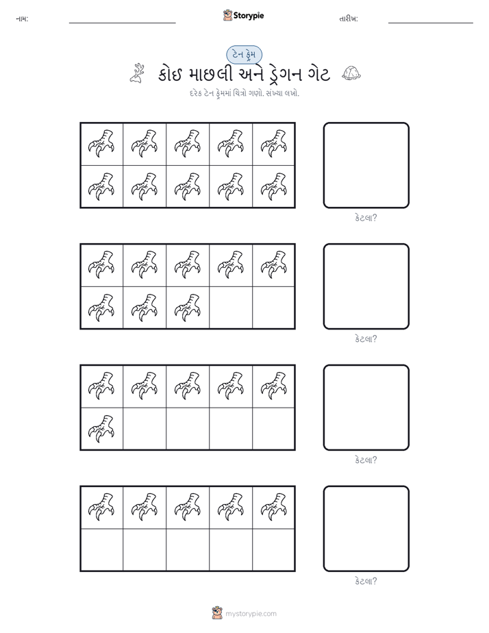 દસ ફ્રેમ