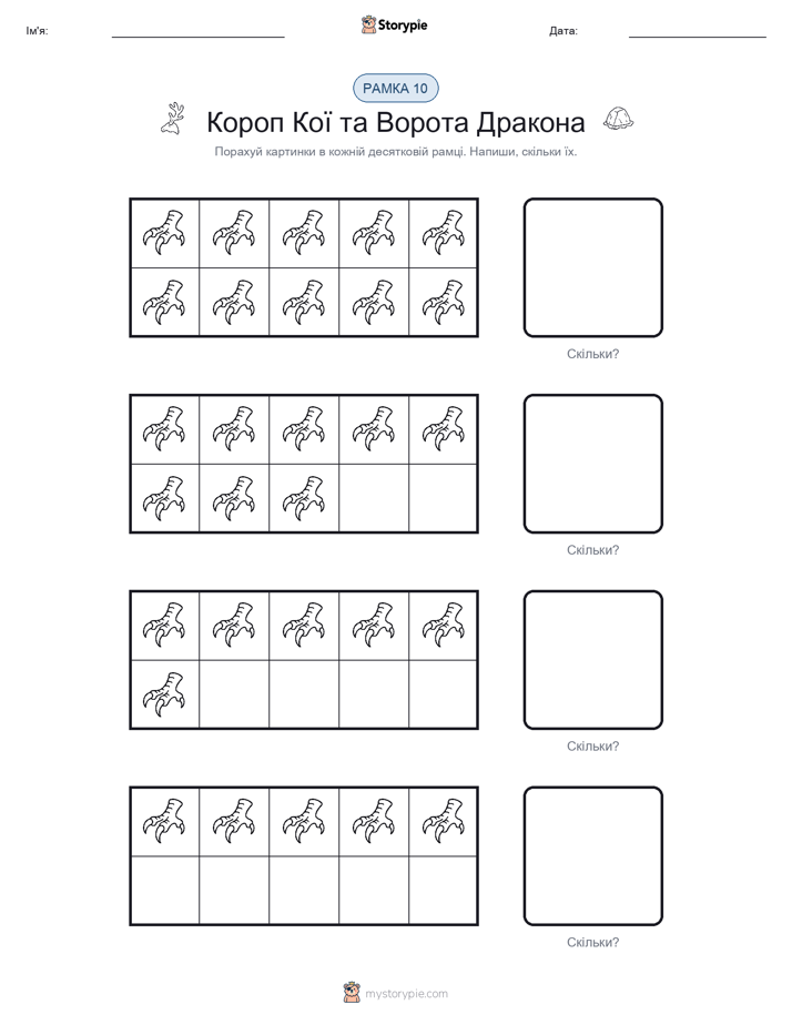Десяткова Рамка