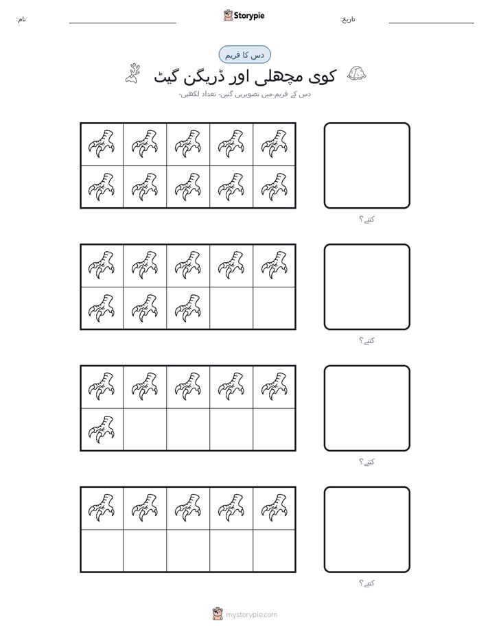 دس کا فریم