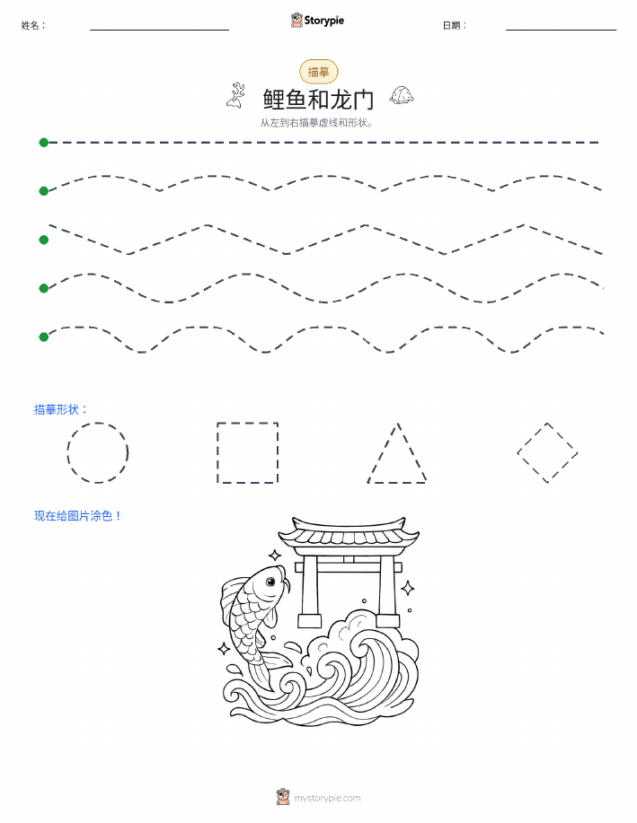 描摹