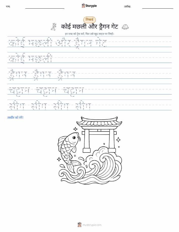 लेखन अभ्यास