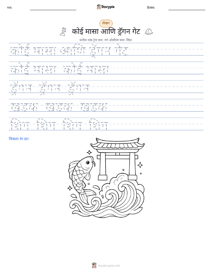 लेखन सराव