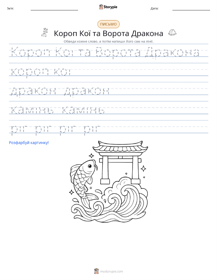Практика письма