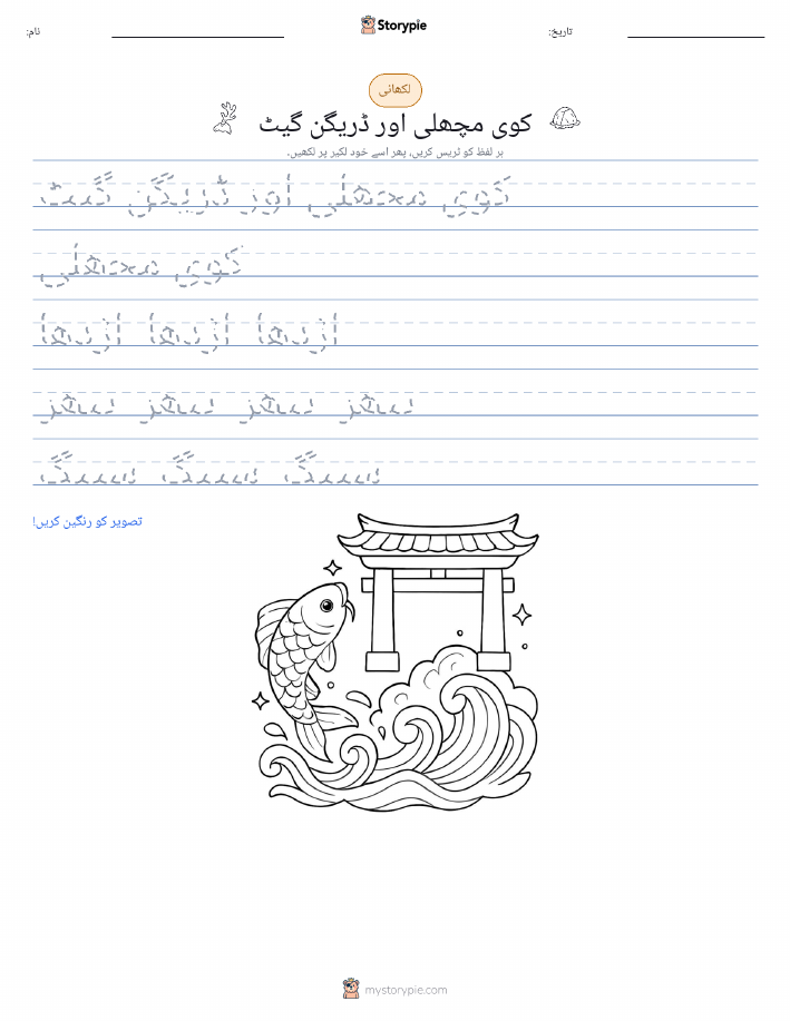 تحریری مشق