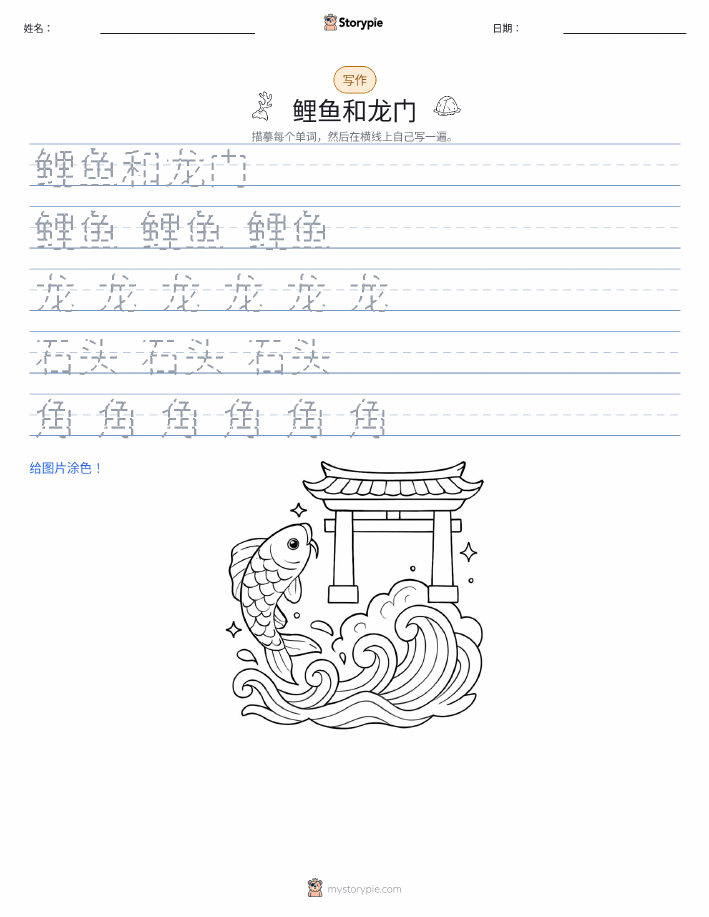 写作练习