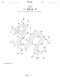 중국 용 인쇄 가능한 워크시트 미리보기