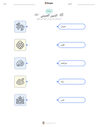 معاينة ورقة العمل القابلة للطباعة التنين الصيني