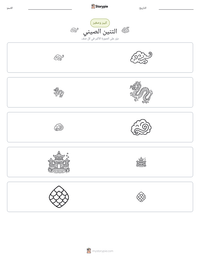 معاينة ورقة العمل القابلة للطباعة التنين الصيني
