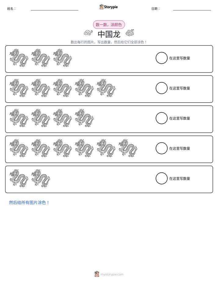 计数与上色