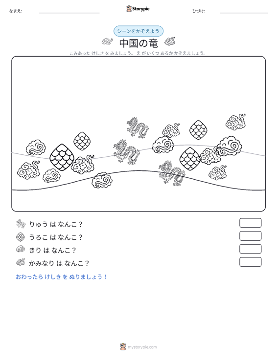 カウントシーン