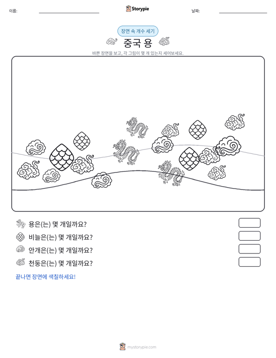 세기 장면