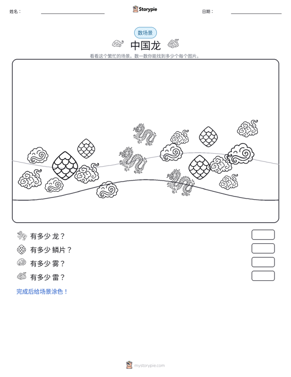 计数场景