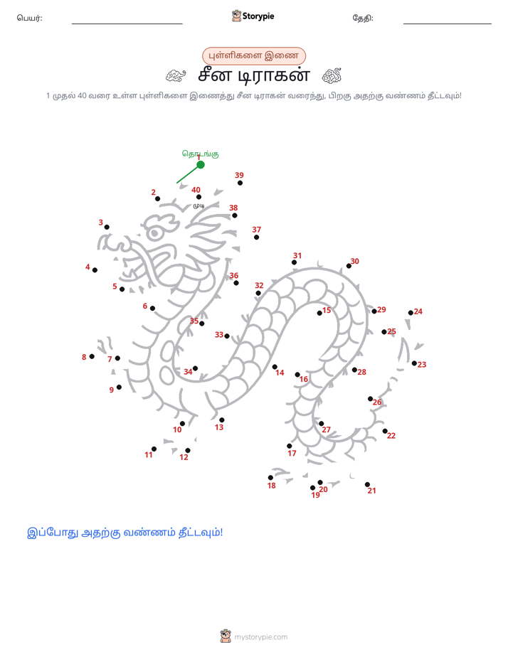முத்து இணைப்பு