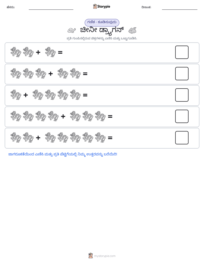 ಚಿತ್ರ ಗಣಿತ