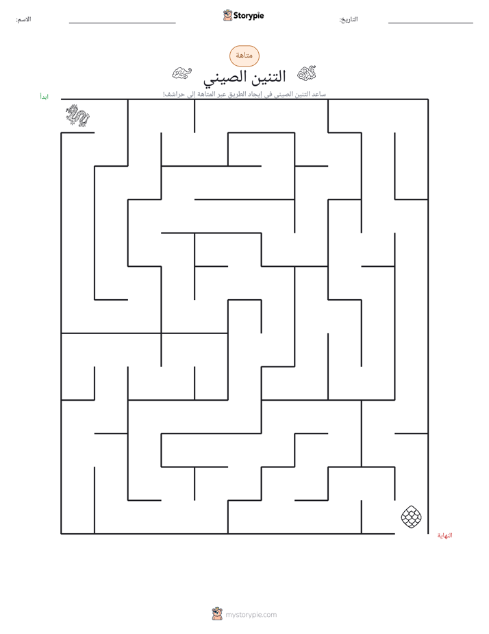متاهة