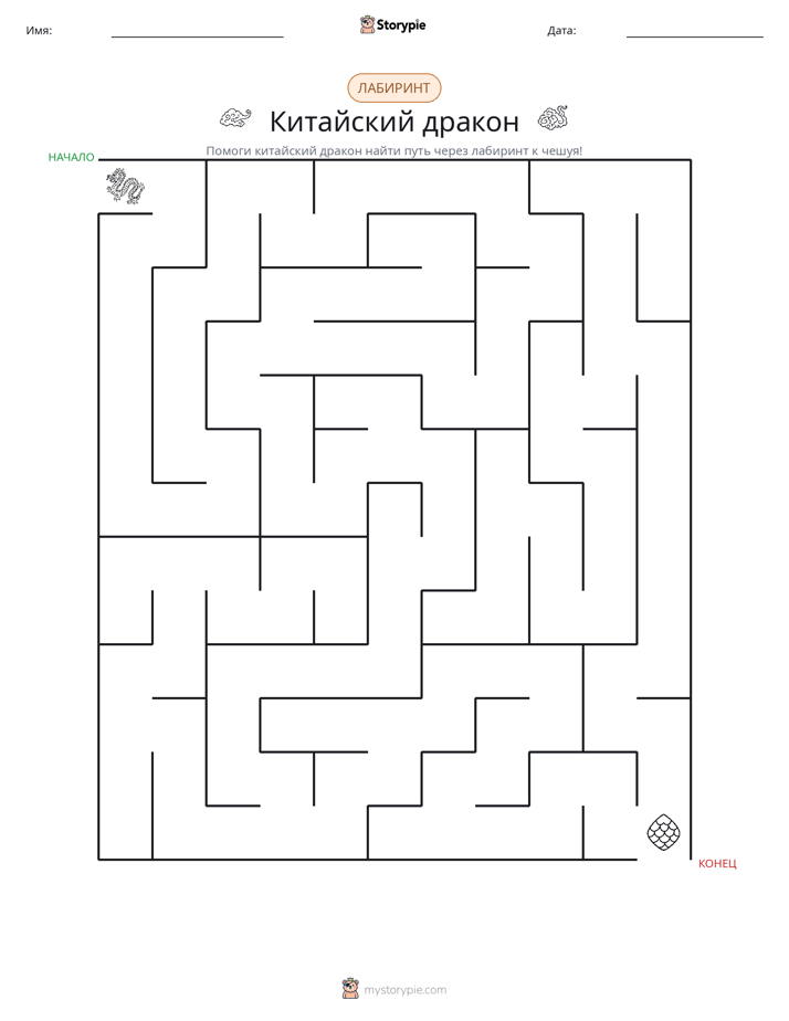 Лабиринт