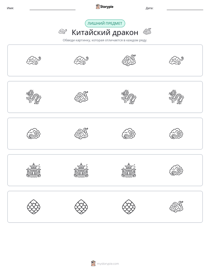 Непохожий