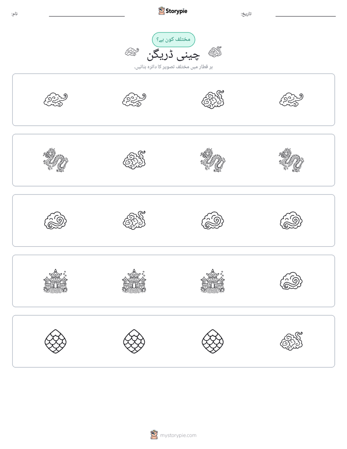 عجیب ایک